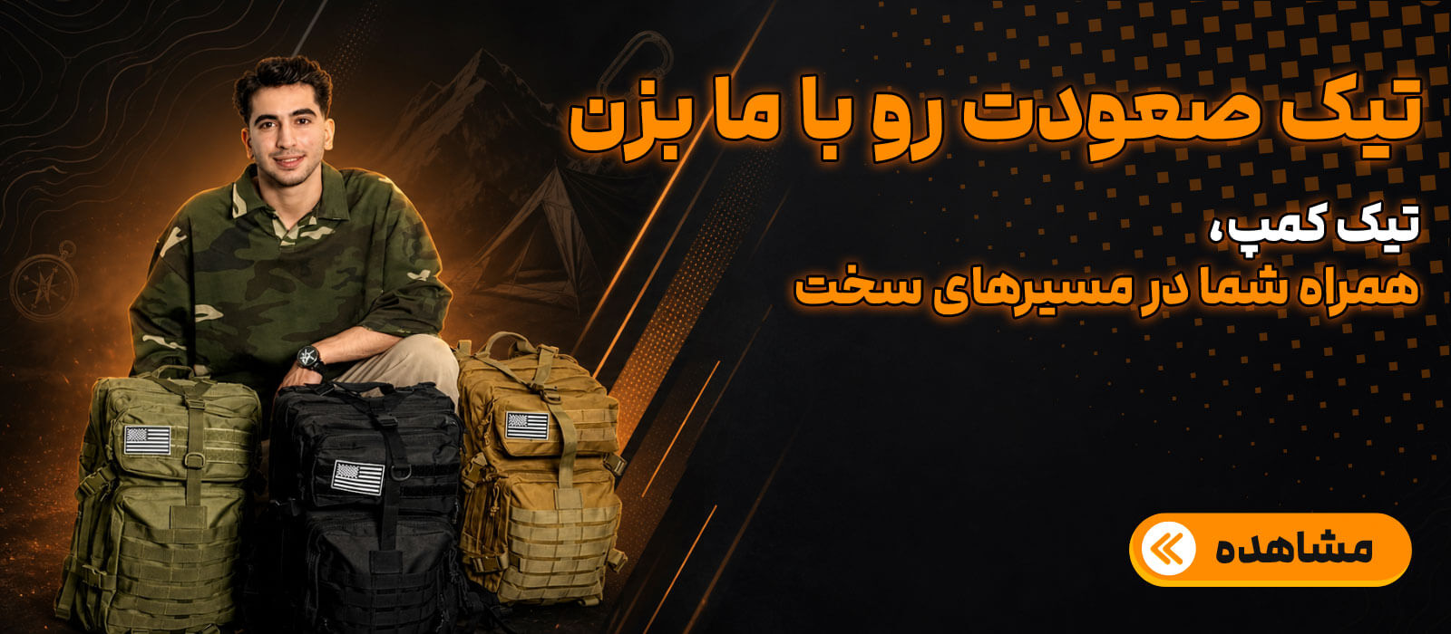 tikcamp-banner6